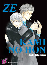 Ze - Kami no Hon 1 Manga