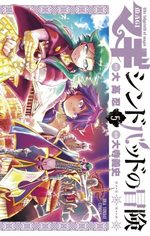 Magi - Sindbad no bôken 5 Manga