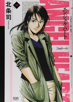 Angel Heart - Saison 2 10 Manga