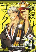Gugure! Kokkuri-san 3 Manga