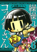 Gugure! Kokkuri-san 6 Manga