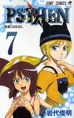 Psyren 7 Manga