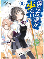Boku wa tomodachi ga sukunai 9 Manga