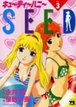 Cutie Honey SEED 3 Manga