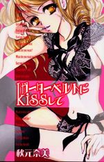 Garter belt ni kiss shite 1 Manga