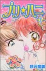 Pre-honey 1 Manga