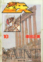 couverture, jaquette Saint Seiya - Les Chevaliers du Zodiaque Shueisha Bunko 10