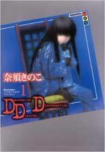 DDD 1 Light novel