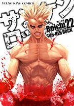 Sun-Ken Rock 22 Manga