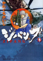 Zipang 33 Manga