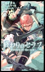 Seraph of the end # 7