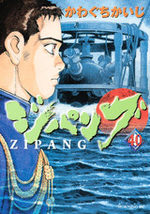 Zipang 40 Manga