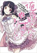 Ore no Kôhai ga Konna ni Kawaii Wake ga Nai 5 Manga