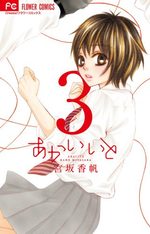 Le Fil Rouge 3 Manga