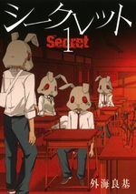 Secret 1 Manga
