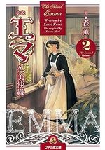 Emma 2 Light novel