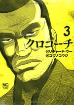 Inspecteur Kurokôchi 3 Manga
