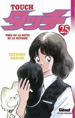 Touch - Theo ou la batte de la victoire 25 Manga