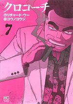 Inspecteur Kurokôchi 7 Manga