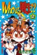 Who is Fuoh ?! 2 Manga