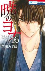 Yona, Princesse de l'aube 16 Manga