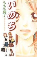 Double Je 1 Manga