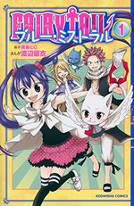 Fairy Tail - Blue mistral 1 Manga