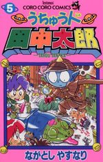 Uchû-jin Tanaka Tarou 5 Manga