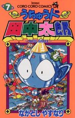 Uchû-jin Tanaka Tarou 7 Manga