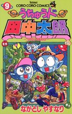 Uchû-jin Tanaka Tarou 9 Manga