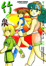 Tekipaki working  love 2 Manga