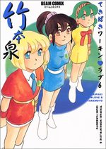 Tekipaki working  love 6 Manga