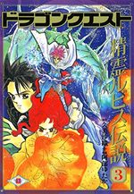 Dragon Quest - Seirei Rubisu densetsu # 3