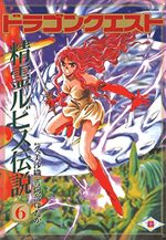 Dragon Quest - Seirei Rubisu densetsu 6 Manga