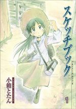 Sketchbook 1 Manga