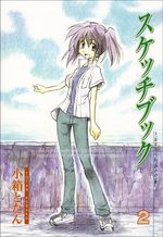 Sketchbook 2 Manga