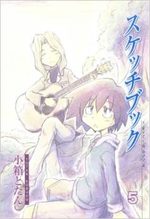Sketchbook 5 Manga