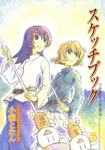Sketchbook 6 Manga