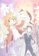 Sketchbook 9 Manga