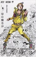 Jojo's Bizarre Adventure - Jojolion 9 Manga