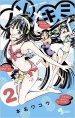 Nozo x Kimi 2 Manga