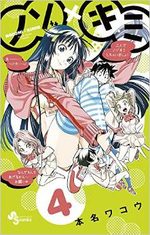 Nozo x Kimi 4 Manga