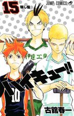 Haikyû !! Les as du volley 15 Manga