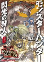 Monster Hunter Flash 8 Manga