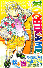 Kochikame 194 Manga