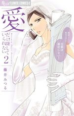 Mariage, mode d'emploi 2 Manga