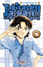 Yakitate!! Japan 25 Manga