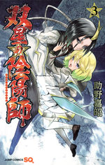 Twin star exorcists – Les Onmyôji Suprêmes 3 Manga