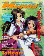 couverture, jaquette Megami magazine 66