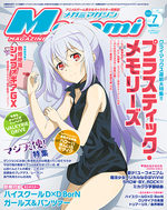 couverture, jaquette Megami magazine 182
